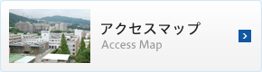 アクセスマップ